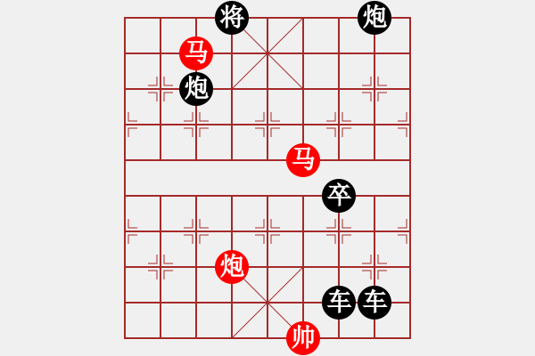 象棋棋譜圖片：40mmp【 帥 令 3 軍 】 秦 臻 擬局 - 步數(shù)：20 