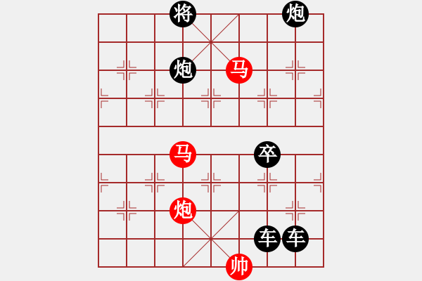 象棋棋譜圖片：40mmp【 帥 令 3 軍 】 秦 臻 擬局 - 步數(shù)：30 