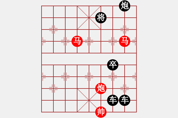 象棋棋譜圖片：40mmp【 帥 令 3 軍 】 秦 臻 擬局 - 步數(shù)：50 