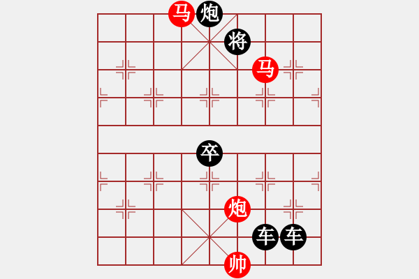 象棋棋譜圖片：40mmp【 帥 令 3 軍 】 秦 臻 擬局 - 步數(shù)：60 