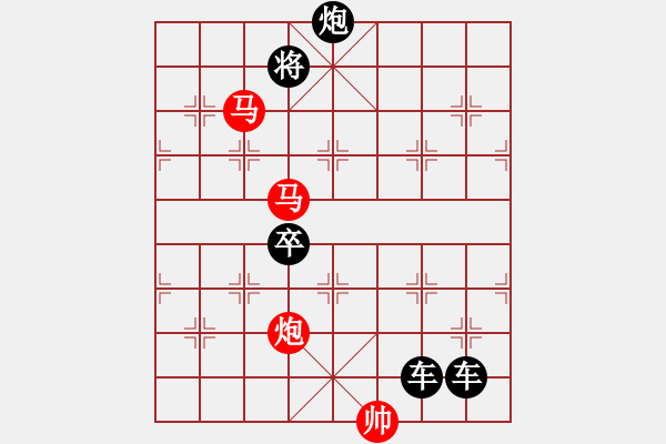 象棋棋譜圖片：40mmp【 帥 令 3 軍 】 秦 臻 擬局 - 步數(shù)：70 