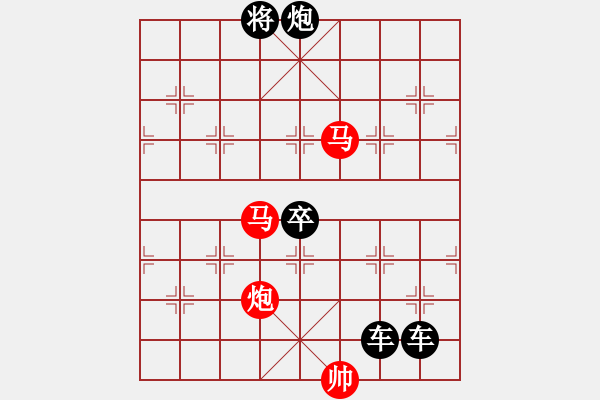 象棋棋譜圖片：40mmp【 帥 令 3 軍 】 秦 臻 擬局 - 步數(shù)：79 