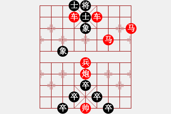 象棋棋譜圖片：特殊局面下兵卒走法的中文棋譜表示方法 - 步數(shù)：0 