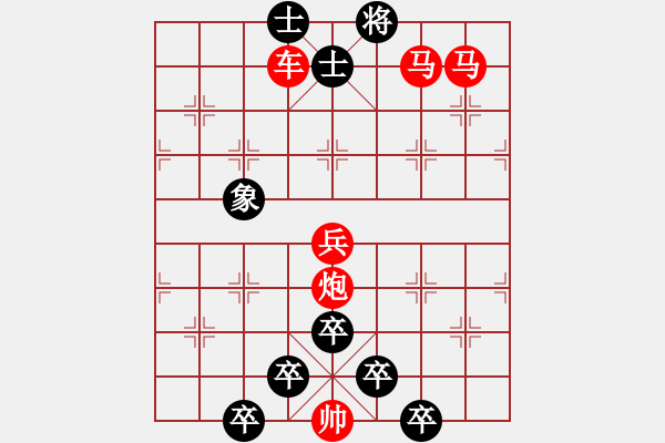 象棋棋譜圖片：特殊局面下兵卒走法的中文棋譜表示方法 - 步數(shù)：10 