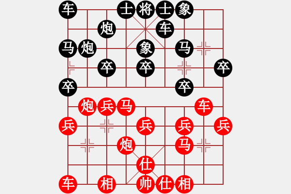 象棋棋譜圖片：Phao Dau VS Quy Boi Phao - 步數(shù)：20 