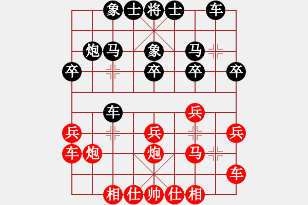 象棋棋譜圖片：七種兵器VSfxt7661(2016-1-19) - 步數(shù)：20 