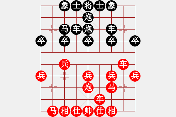 象棋棋譜圖片：裝B窩心炮5..pgn - 步數(shù)：20 