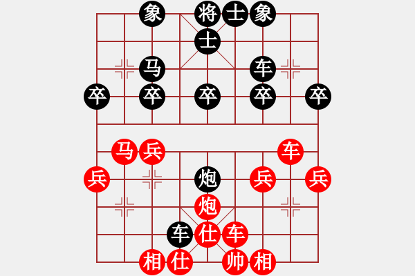 象棋棋譜圖片：裝B窩心炮5..pgn - 步數(shù)：30 