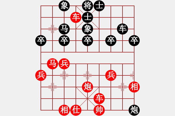 象棋棋譜圖片：裝B窩心炮5..pgn - 步數(shù)：40 