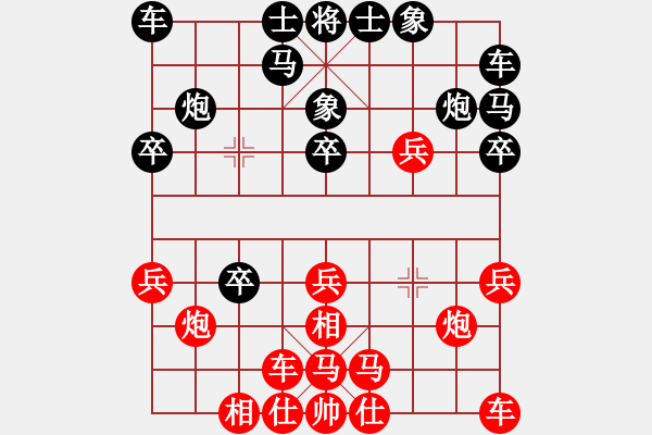 象棋棋譜圖片：虎膽雄兵(月將)-勝-陶都棋士(人王) - 步數(shù)：20 