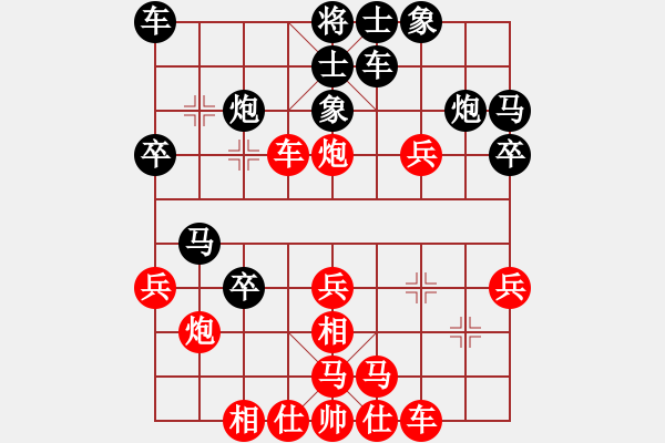 象棋棋譜圖片：虎膽雄兵(月將)-勝-陶都棋士(人王) - 步數(shù)：30 