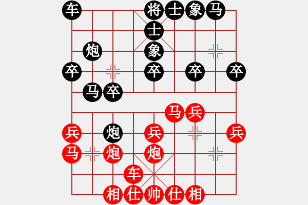 象棋棋譜圖片：青城石蜜(7段)-負(fù)-沈譖(8段) - 步數(shù)：20 