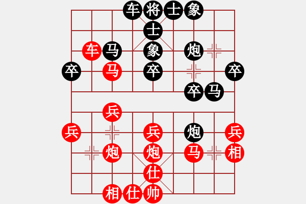 象棋棋譜圖片：.(7星)-負(fù)-偉一笑(9星) - 步數(shù)：30 