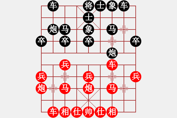 象棋棋譜圖片：《學(xué)習(xí)大師先手》中炮巡河車正馬進(jìn)七兵破左炮巡河進(jìn)7卒右士象 - 步數(shù)：20 