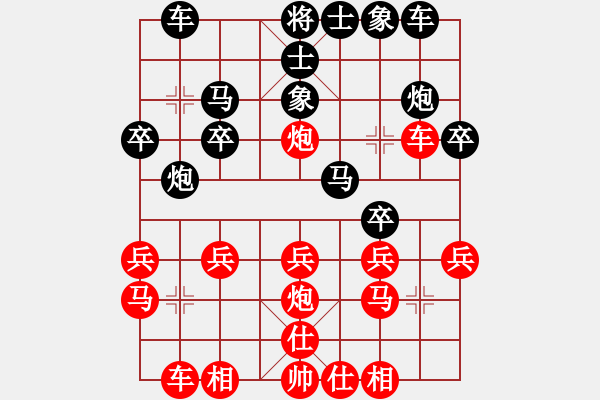 象棋棋譜圖片：2009年第一屆《延吉現(xiàn)代百貨杯》全州中國(guó)象棋公開賽 - 步數(shù)：20 