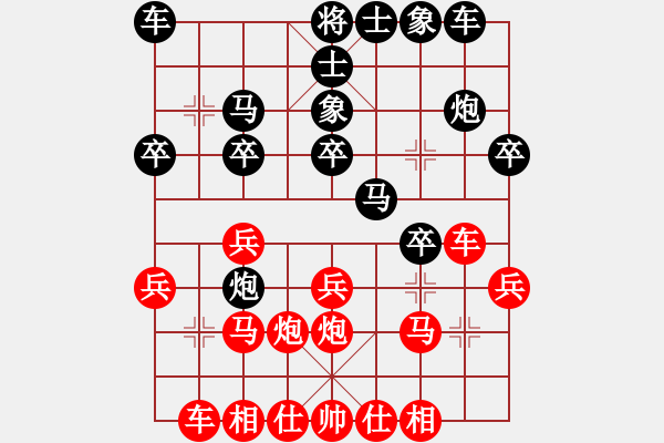 象棋棋譜圖片：20161218龔偉先和王平 - 步數(shù)：20 