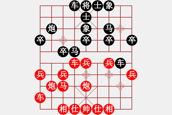 象棋棋譜圖片：橫才俊儒[292832991] -VS- 傻爸爸[992943056] - 步數(shù)：20 