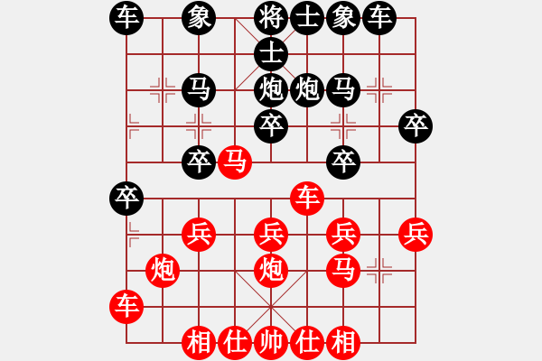 象棋棋譜圖片：橫才俊儒[292832991] -VS- ｌｉｎ[370913262] - 步數(shù)：20 