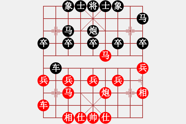 象棋棋譜圖片：武大胡一刀(3段)-勝-勇士九號(1段) - 步數(shù)：20 