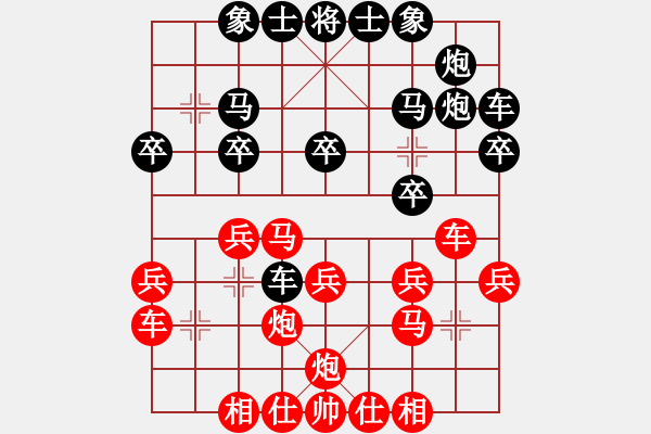 象棋棋譜圖片：我想喝啤酒(8星)-負(fù)-jjjhhhzzz(9星) - 步數(shù)：20 