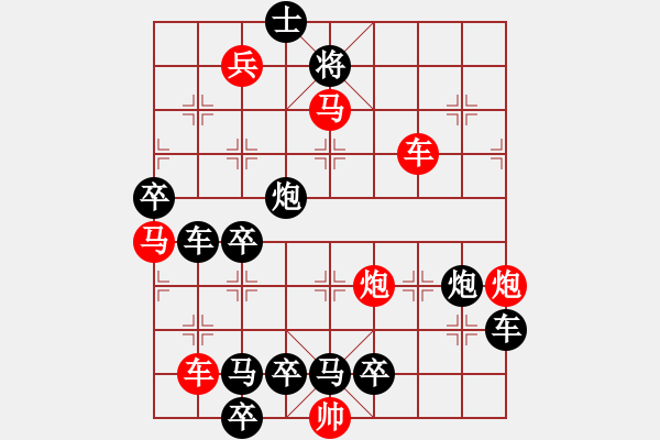 象棋棋譜圖片：《一子入局排局譜》1單車絕殺06橫槊賦詩 - 步數(shù)：0 