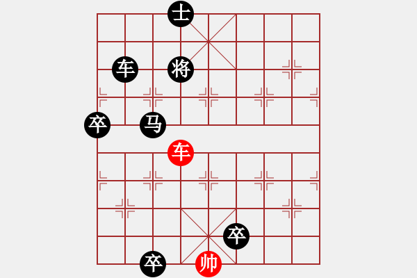 象棋棋譜圖片：《一子入局排局譜》1單車絕殺06橫槊賦詩 - 步數(shù)：43 