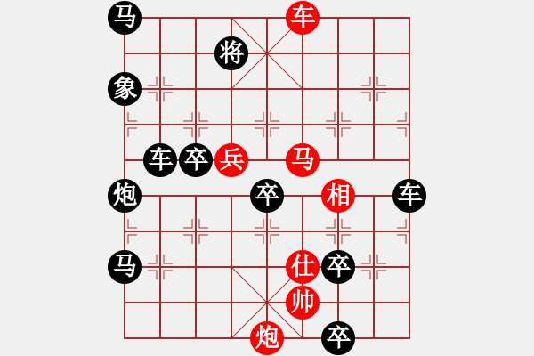 象棋棋譜圖片：車馬炮兵士相帥 七子連殺局 - 步數(shù)：10 