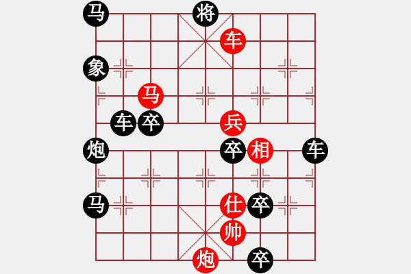 象棋棋譜圖片：車馬炮兵士相帥 七子連殺局 - 步數(shù)：20 