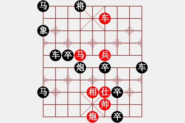 象棋棋譜圖片：車馬炮兵士相帥 七子連殺局 - 步數(shù)：30 