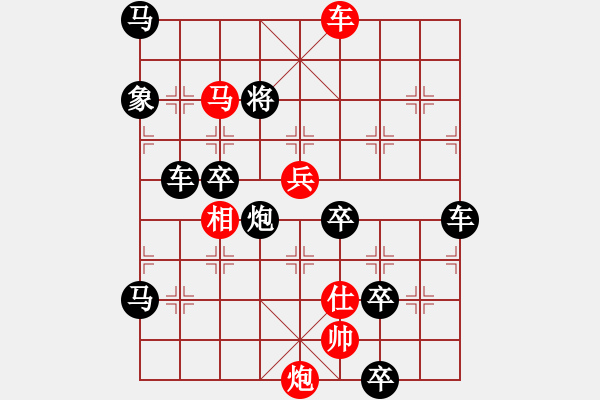 象棋棋譜圖片：車馬炮兵士相帥 七子連殺局 - 步數(shù)：50 