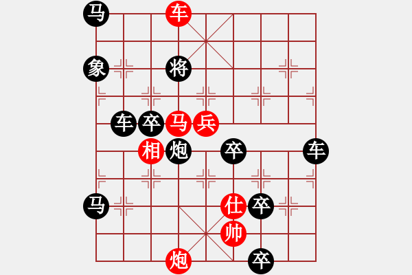 象棋棋譜圖片：車馬炮兵士相帥 七子連殺局 - 步數(shù)：55 