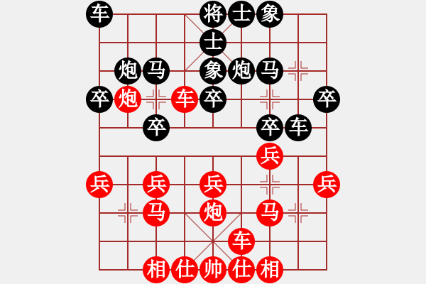 象棋棋譜圖片：603-4王嘉豪（雪）和吳紹聰（霹） - 步數(shù)：20 