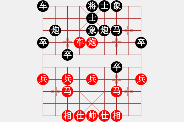 象棋棋譜圖片：603-4王嘉豪（雪）和吳紹聰（霹） - 步數(shù)：30 