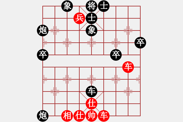 象棋棋譜圖片：松下酷代子(2星)-勝-zxclxc(1星) - 步數(shù)：70 