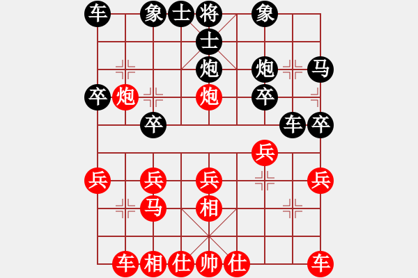 象棋棋譜圖片：李錦雄 先和 黎德志 - 步數(shù)：20 