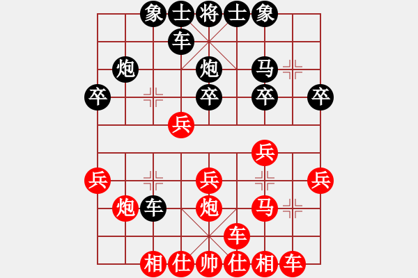 象棋棋譜圖片：棋中棋圣(人王)-和-拉登犧牲(至尊) - 步數(shù)：20 