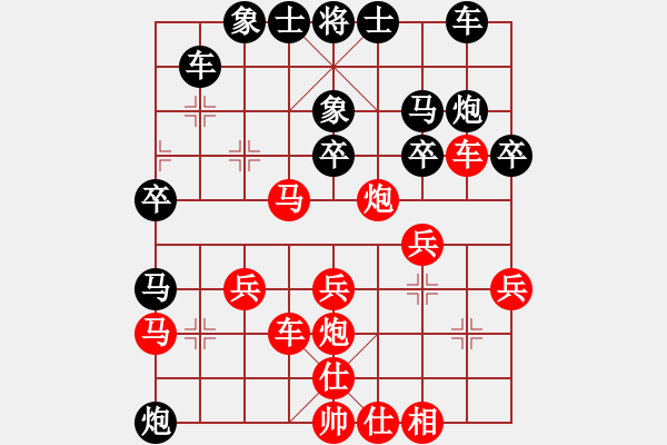 象棋棋譜圖片：王慶 先勝 賀歲學(xué) - 步數(shù)：30 