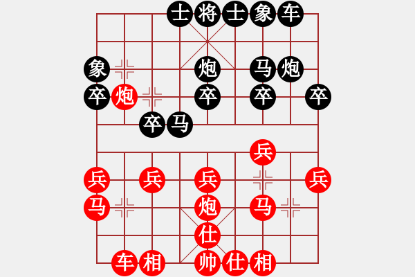 象棋棋譜圖片：天涯餓狼VS倚天高手(2015 5 31) - 步數(shù)：20 