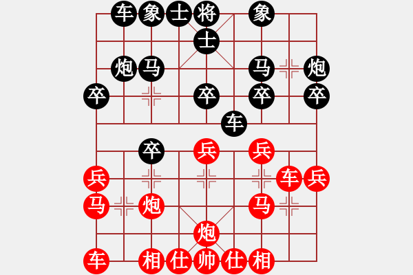 象棋棋譜圖片：袁益平     先勝 劉武鳴 - 步數(shù)：20 