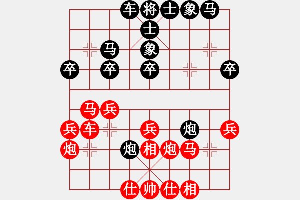 象棋棋譜圖片：照妖鏡(4段)-勝-太行山棋圣(6段) - 步數(shù)：30 