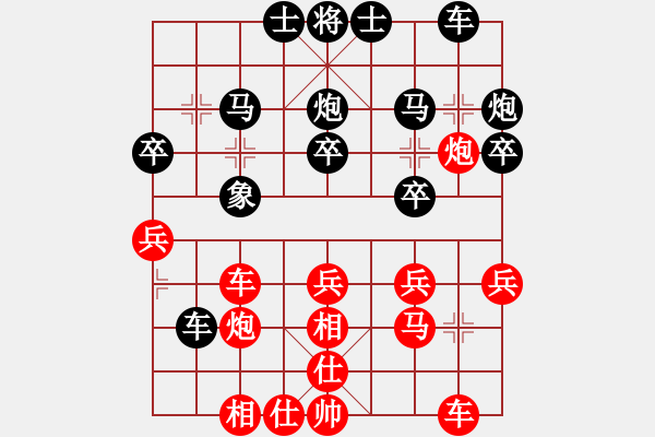 象棋棋譜圖片：飛天盾地(人王)-和-偶一下(月將) - 步數(shù)：30 