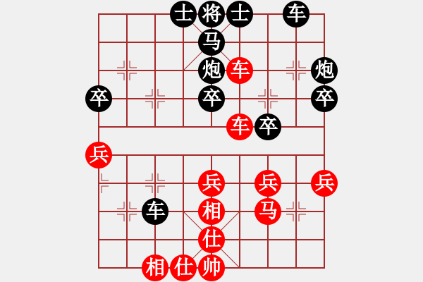 象棋棋譜圖片：飛天盾地(人王)-和-偶一下(月將) - 步數(shù)：40 