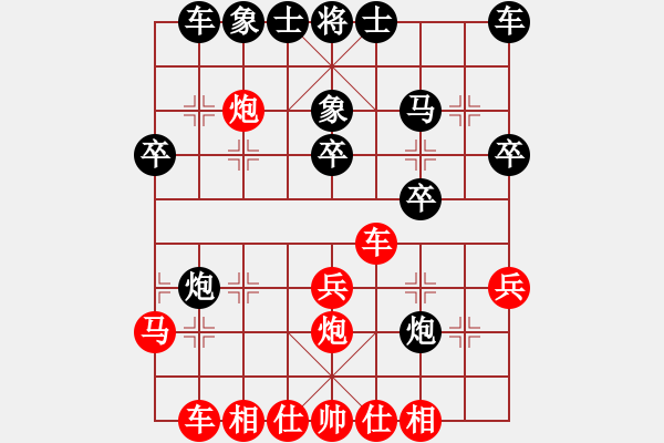 象棋棋谱图片：棋坛毒龙(8段)-和-zahopi(3段) - 步数：30 