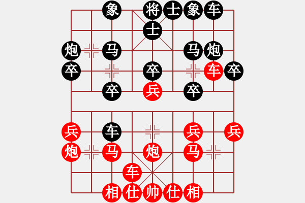 象棋棋譜圖片：中炮過河車直橫車對屏風(fēng)馬兩頭蛇[四類]&(紅炮八平九對車2進6)實戰(zhàn)YL001xm - 步數(shù)：20 