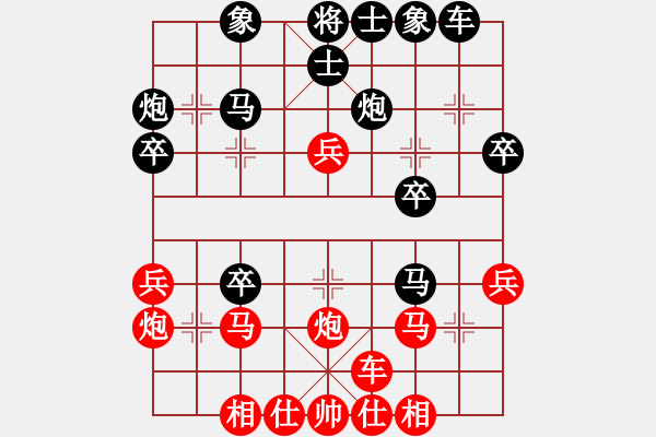 象棋棋譜圖片：中炮過河車直橫車對屏風(fēng)馬兩頭蛇[四類]&(紅炮八平九對車2進6)實戰(zhàn)YL001xm - 步數(shù)：30 