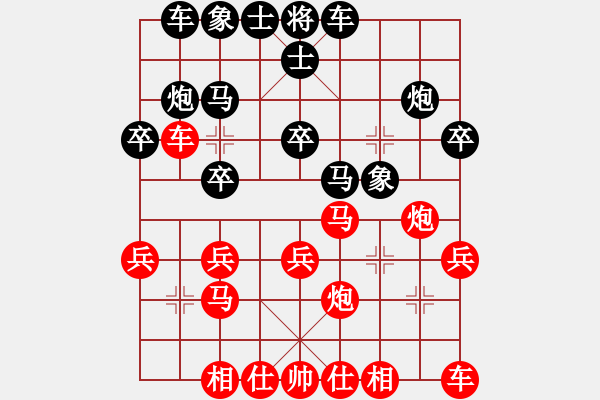 象棋棋譜圖片：天邊一朵云(6段)-和-長樂侯(9段)中炮過河車互進(jìn)七兵對屏風(fēng)馬上士 - 步數(shù)：20 