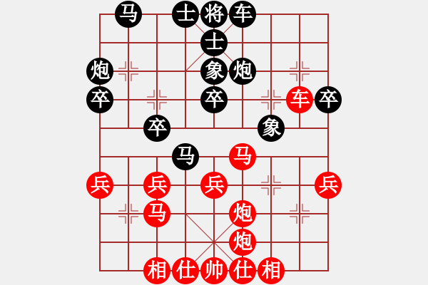 象棋棋譜圖片：天邊一朵云(6段)-和-長樂侯(9段)中炮過河車互進(jìn)七兵對屏風(fēng)馬上士 - 步數(shù)：30 