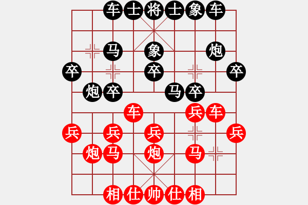 象棋棋譜圖片：他山石負(fù)人生如棋 - 步數(shù)：20 