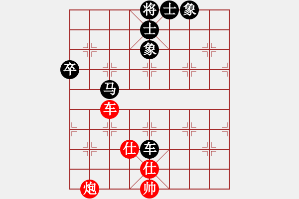 象棋棋譜圖片：他山石負(fù)人生如棋 - 步數(shù)：90 