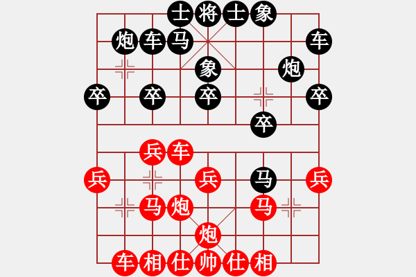 象棋棋譜圖片：騰原佐為(風(fēng)魔)-和-江南隱士(天罡) - 步數(shù)：20 